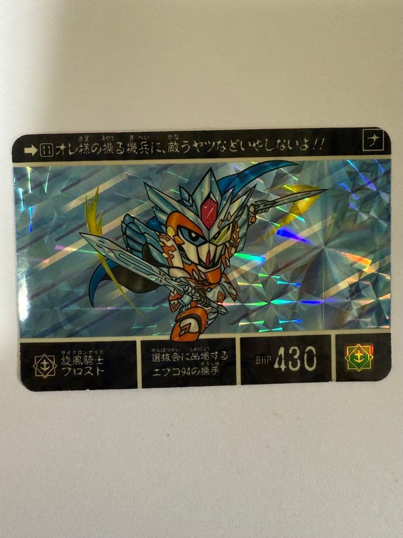 【希少】SDガンダム外伝 カードダス キラカード 42枚 まとめ売り