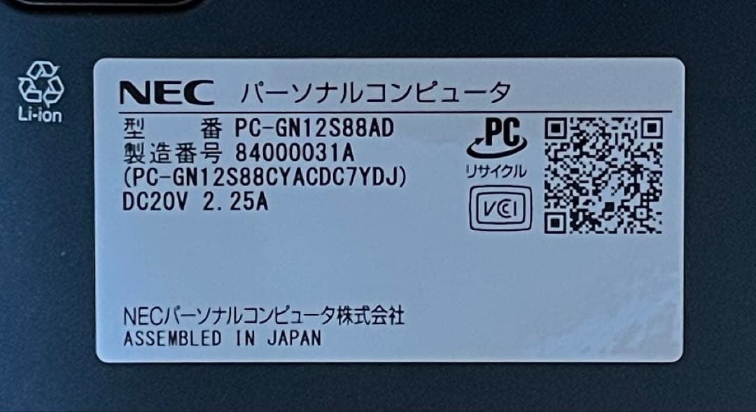 Windowsノート本体 LAVIE Direct NM PC-GN12S88AD