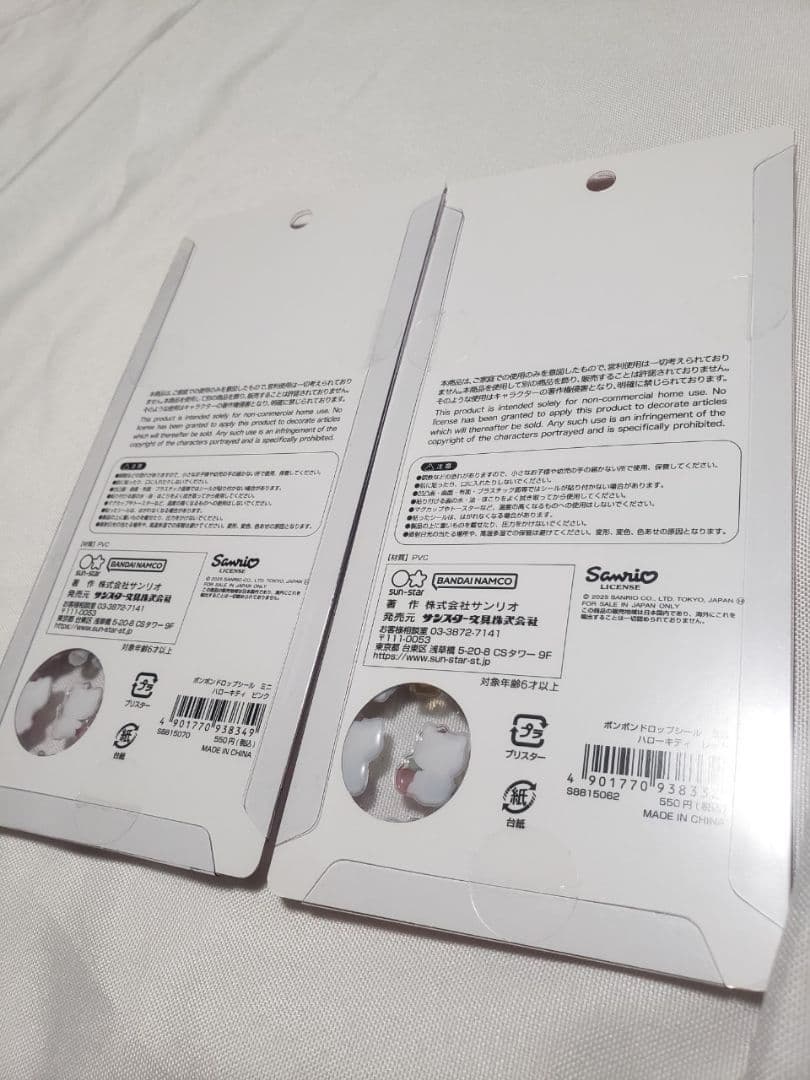 新品　ボンボンドロップシール他