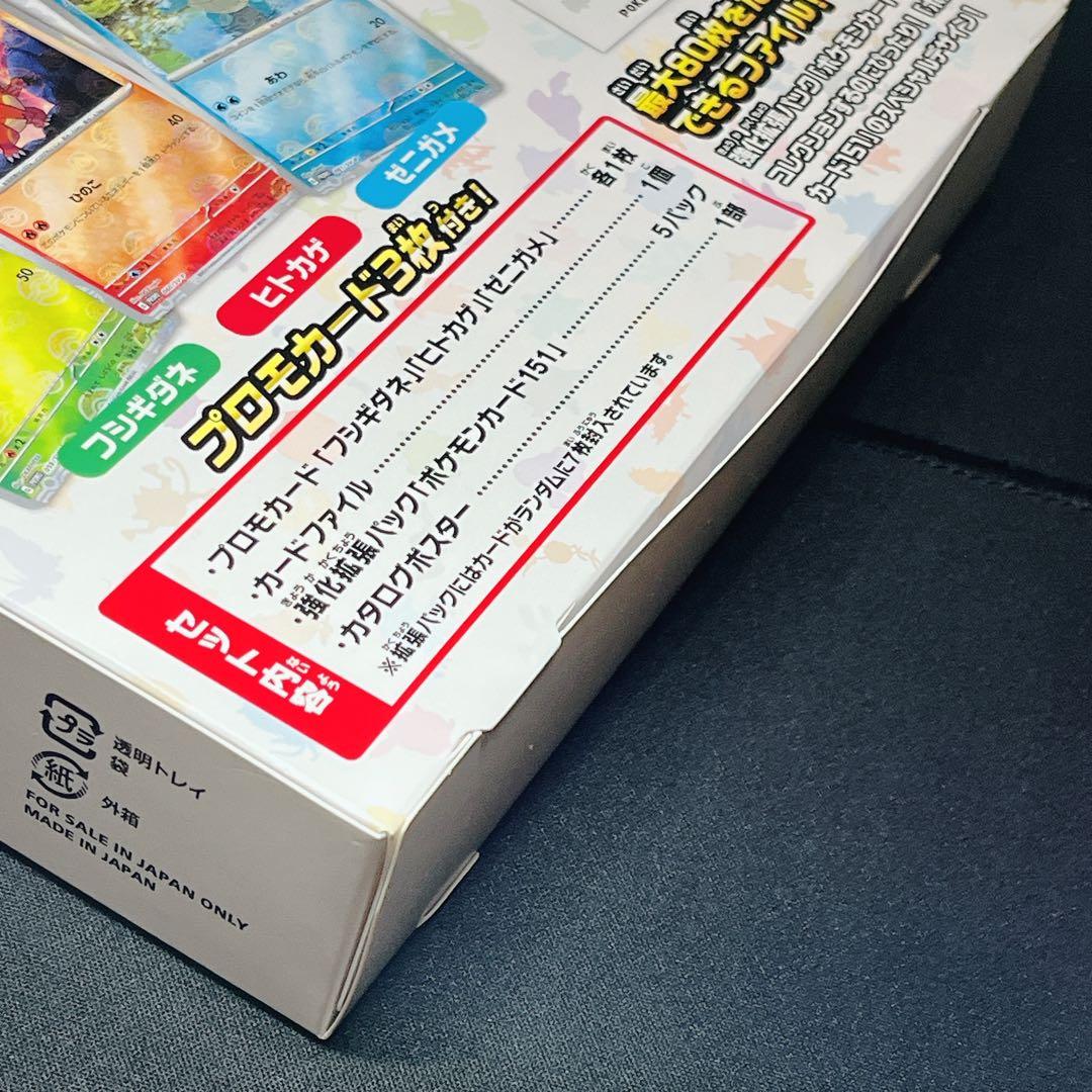 ポケモンカード 151 ファイル プロモ 5パック
