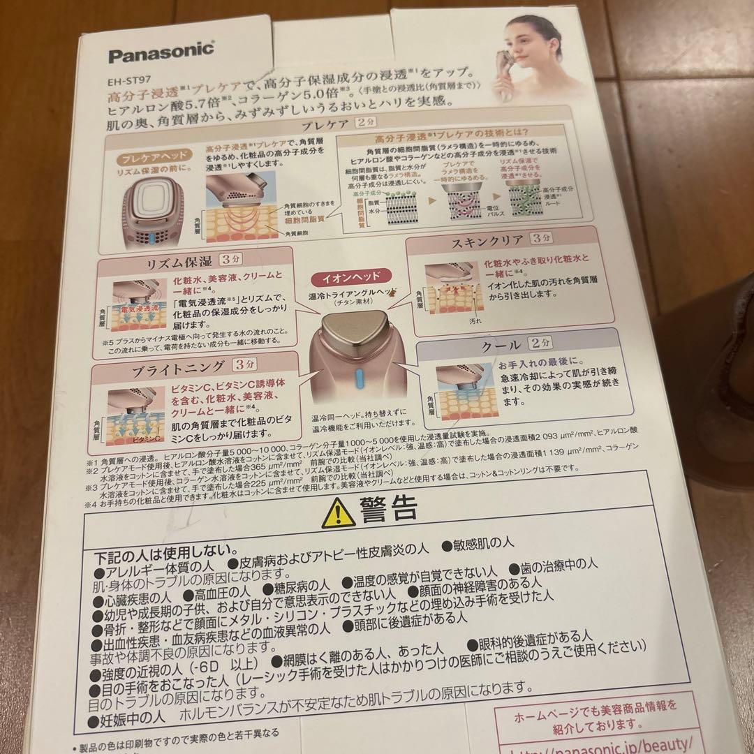 パナソニック 導入美容器 イオンエフェクターEH-ST97