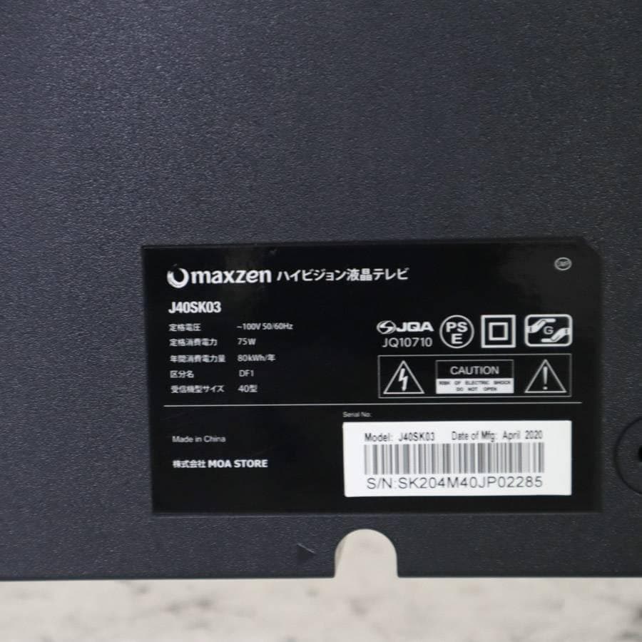 20年製 マクスゼン フルHD 40V型 液晶テレビ J40SK03 VAパネル