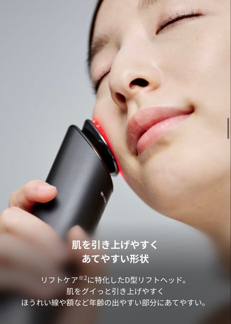 新品未使用Panasonic VITALIFT EH-SR85-K RF美顔器