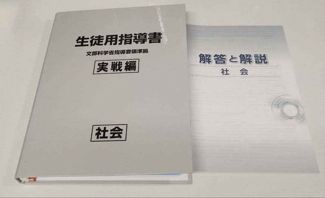 受験対策自主学習中学1年~3年5教科(計32冊)一式