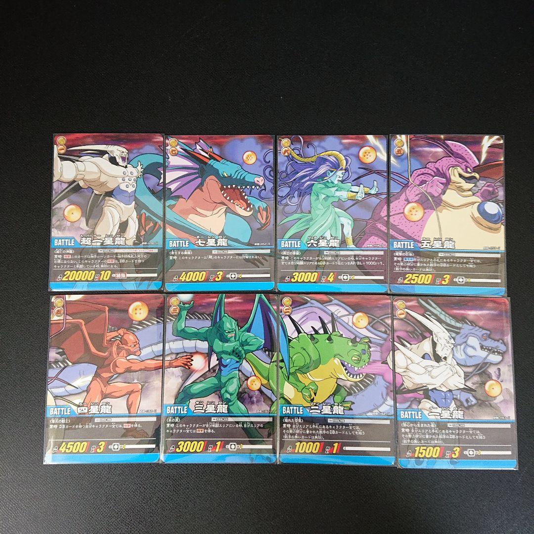 ドラゴンボール カードダス 超カードゲーム 爆烈インパクト データ カード 神龍