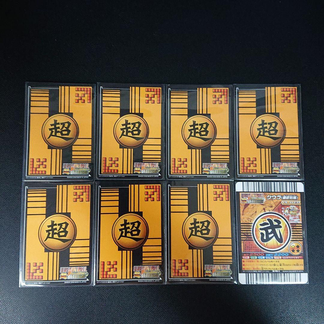 ドラゴンボール カードダス 超カードゲーム 爆烈インパクト データ カード 神龍