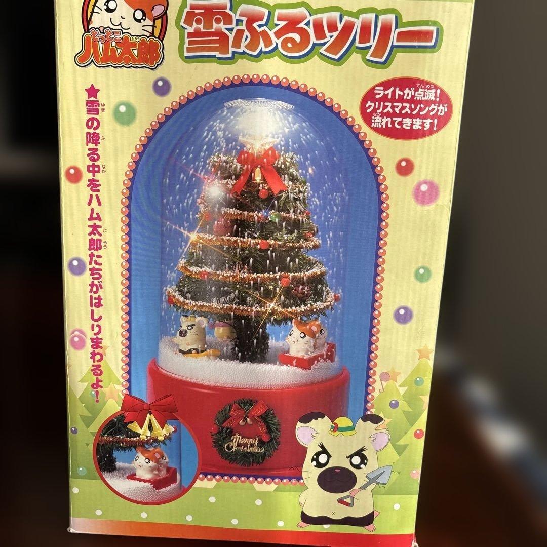 ハム太郎のスノードーム型クリスマスツリー