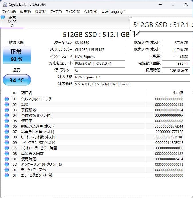 【ミニPC】TrigKey G4 Mini