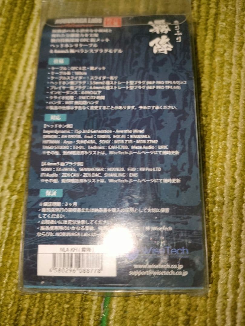 NOBUNAGA Labs Advance 霧降 (きりふり)