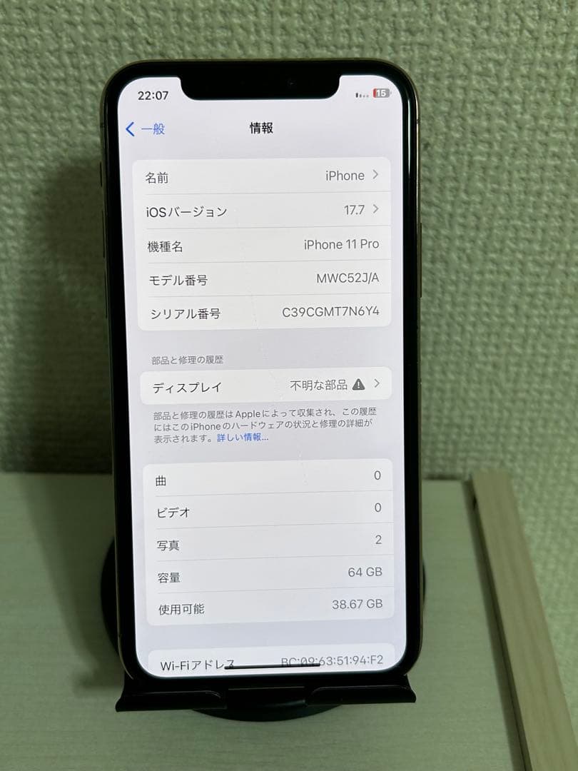 【バッテリー100%】【即日発送！】iPhone11Pro ゴールド 64GB