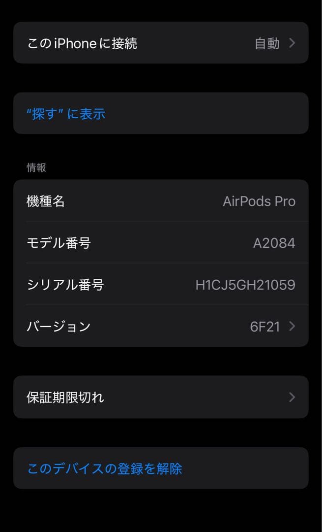 【正規品・純正品】AirPods Pro 第1世代 本体 外箱 付属品付き 美品