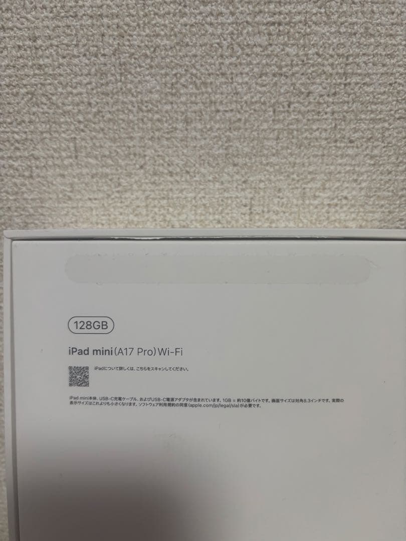 iPad mini 第7世代　A17pro