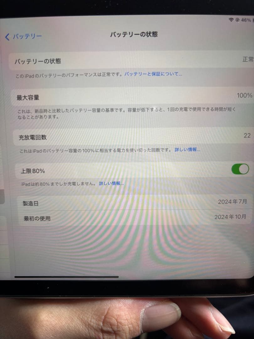 iPad mini 第7世代　A17pro
