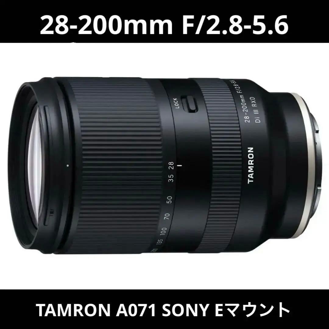 最終価格TAMRON 28-200mm F/2.8-5.6 A071 万能レンズ