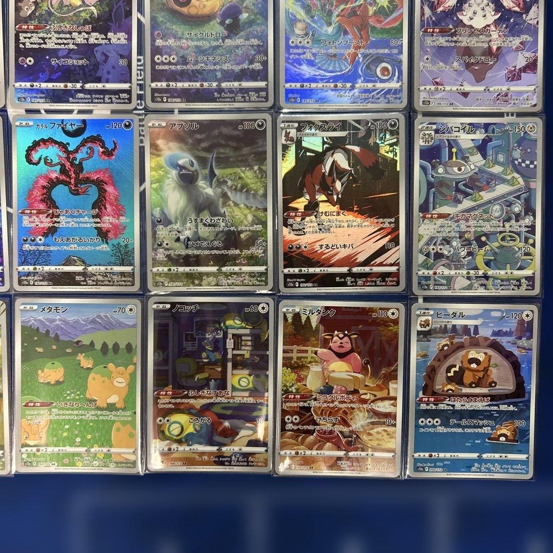 vstarユニバースarコンプ　28種類(ピカチュウ9枚セット除く)