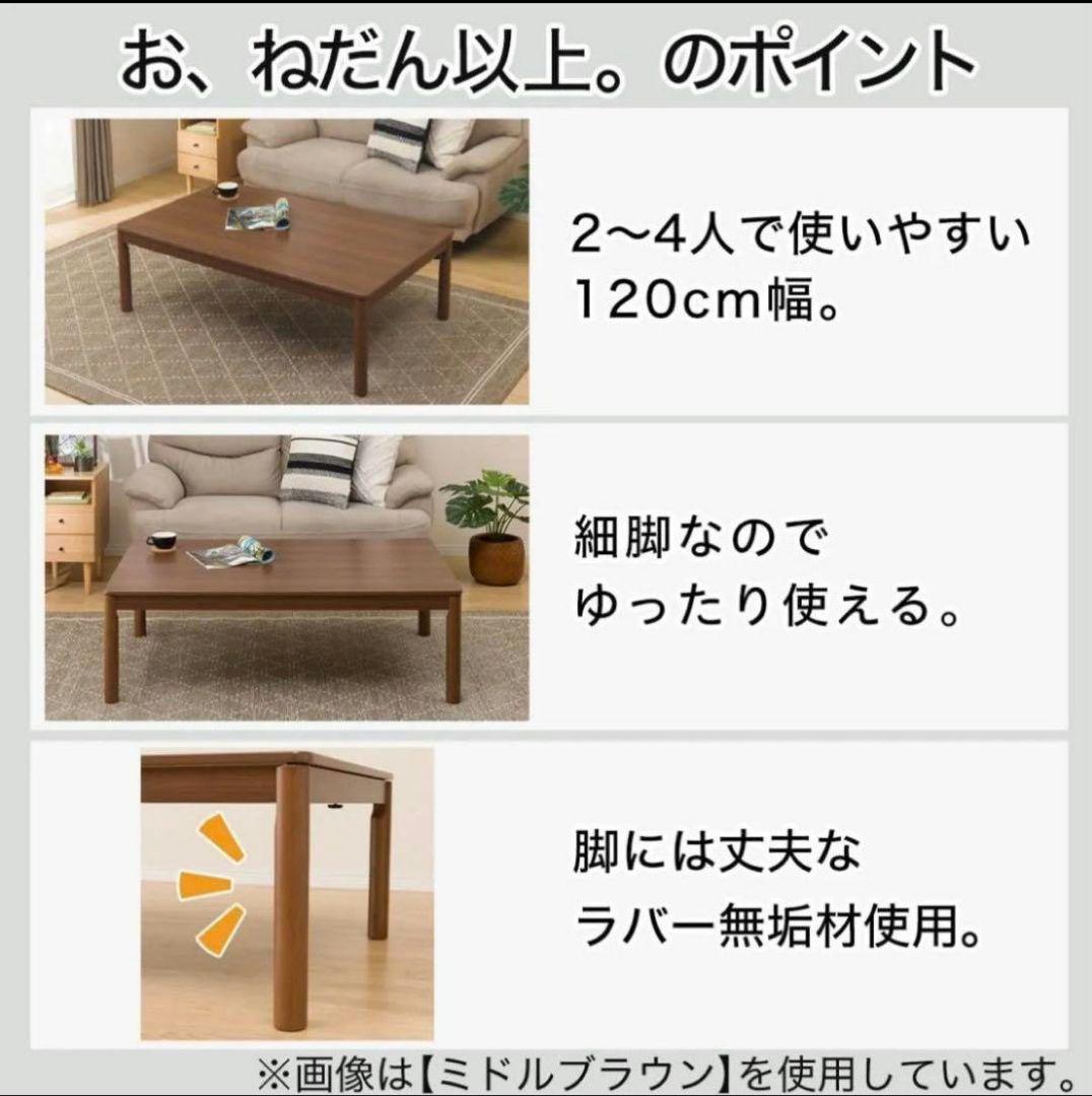 ニトリ　リビングこたつ　テーブル　長方形　120×75×38cm　ホワイト　木製