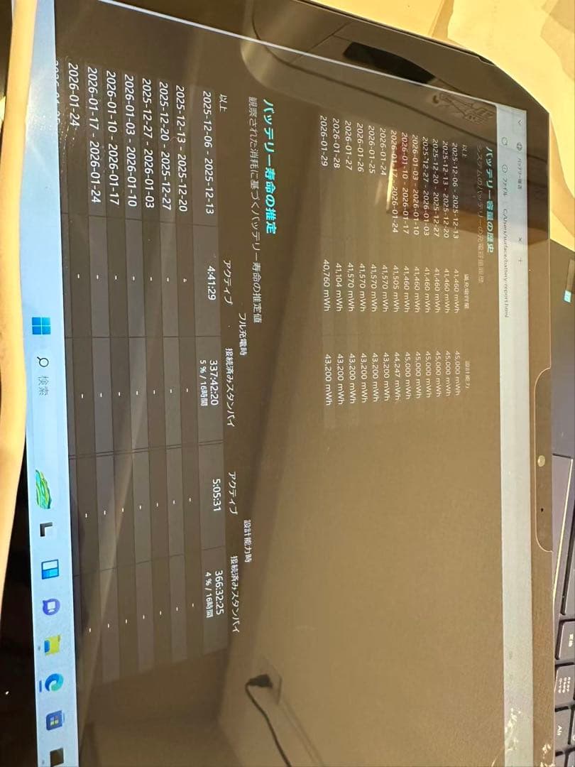 中古美品 Surface Pro7 i5 8G SSD Win11 office