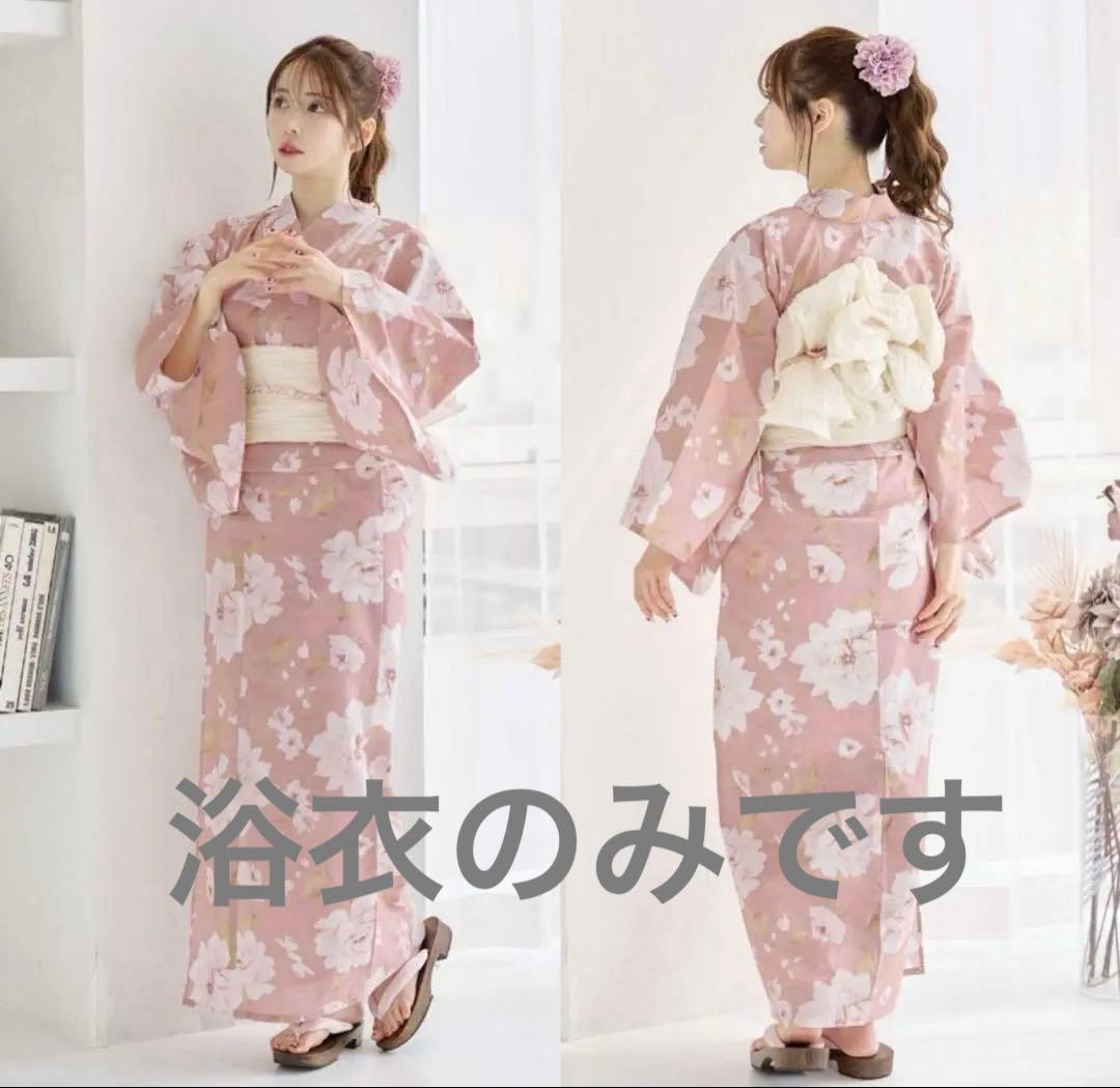 くすみピンク/浴衣単品 /フリーサイズ ／モテ浴衣　花柄