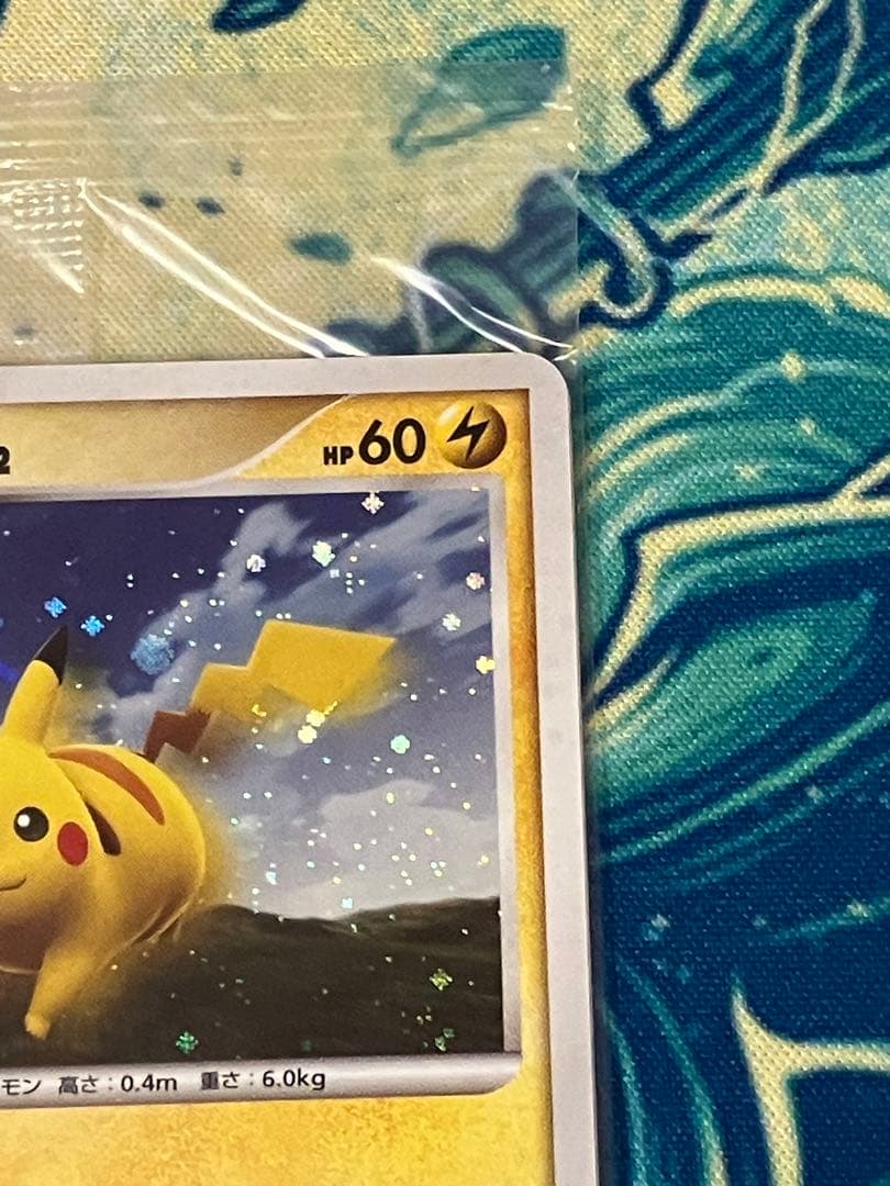 【未開封】DP-P ピカチュウ　バトルロード　ポケモンだいすきクラブ