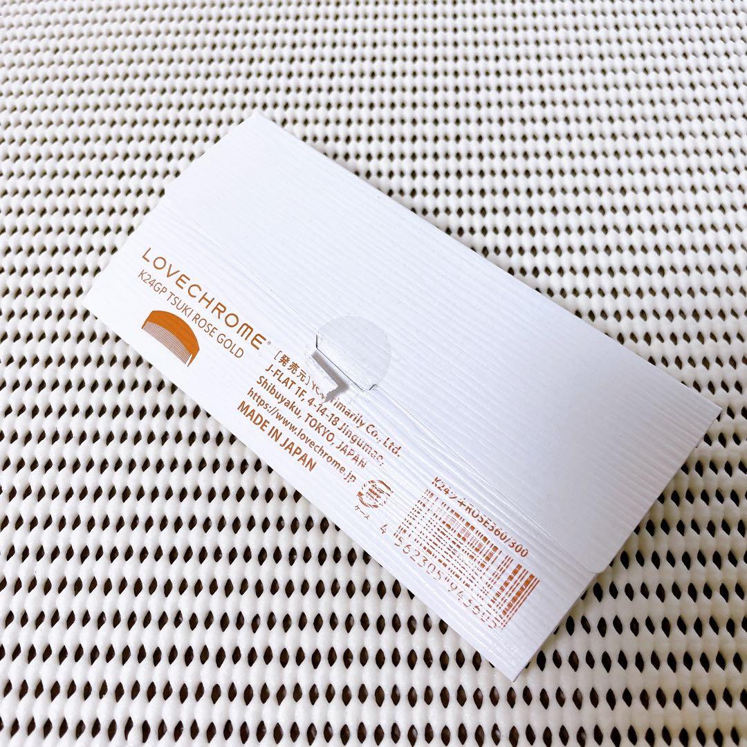 【匿名発送】ラブクロムK24GPツキローズゴールド（ヘアコーム）