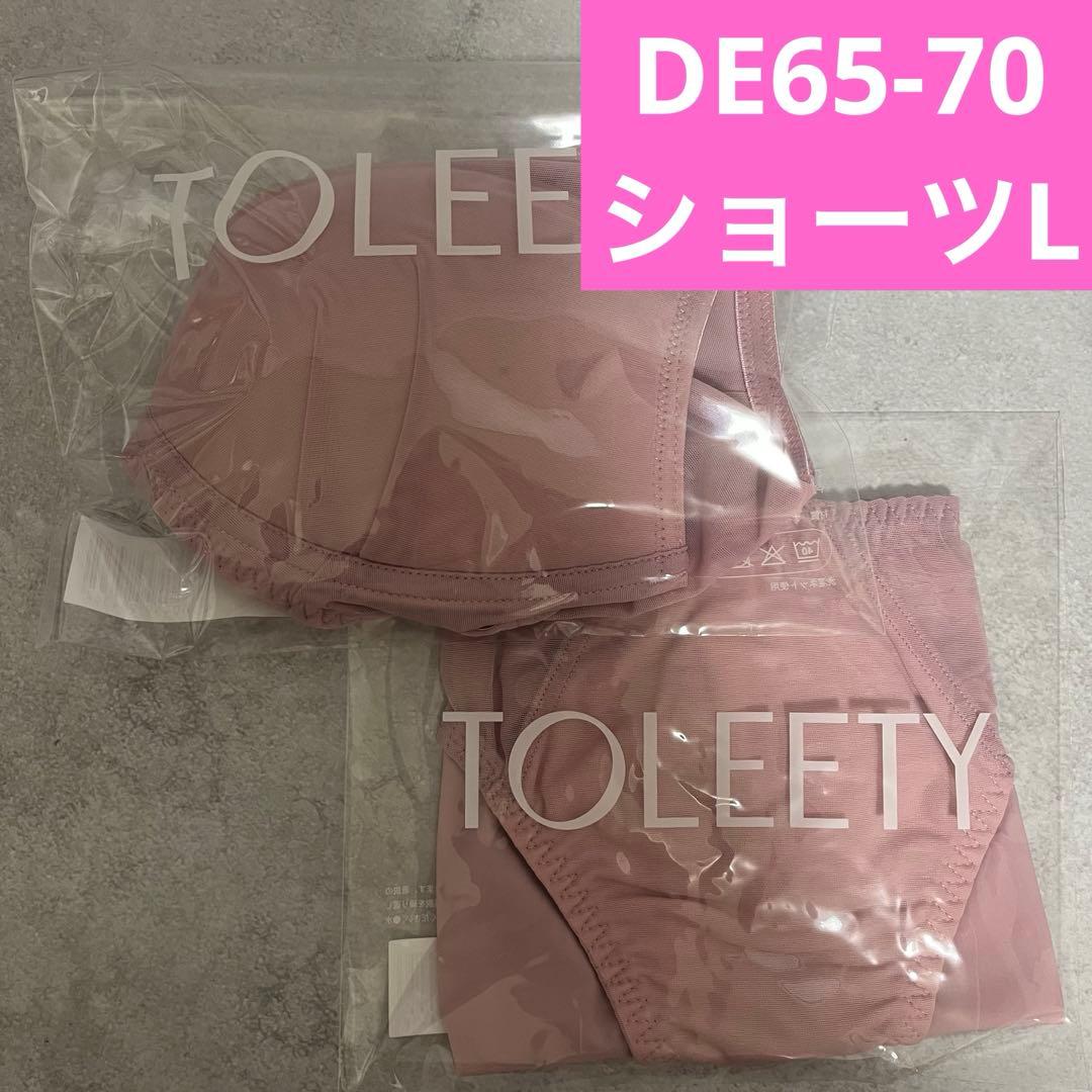 むさえ 　軽やかストレスフリーブラ&ショーツ ⭐️3セット⭐️