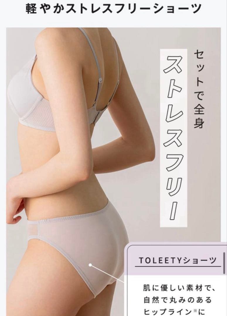 むさえ 　軽やかストレスフリーブラ&ショーツ ⭐️3セット⭐️