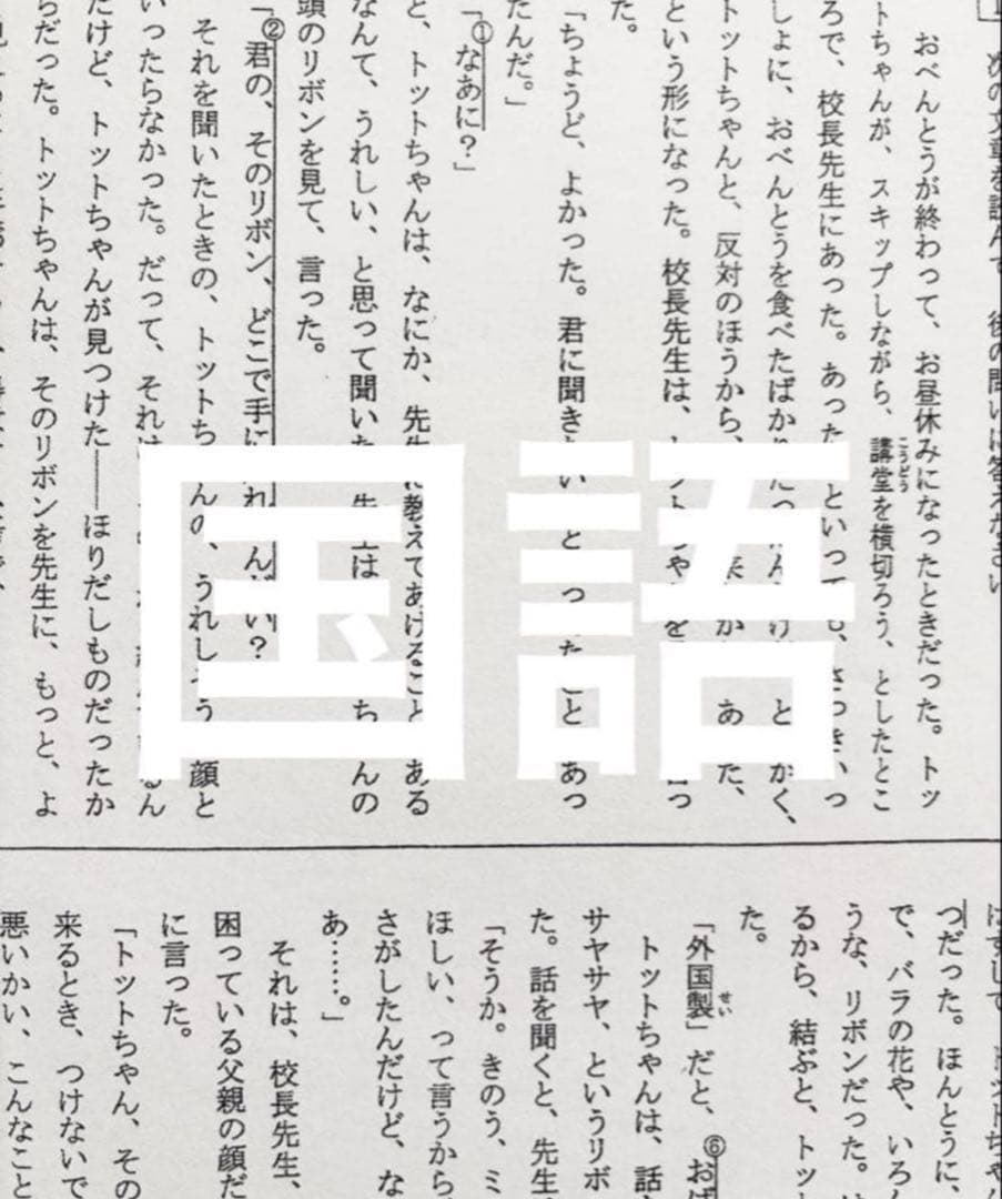 浜学園　小5 2024年度　復習テスト　Sクラス 3教科　実力、No.1〜21