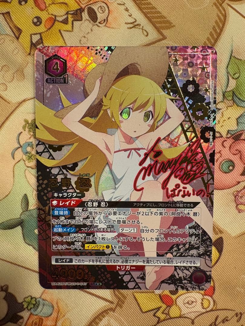 ユニオンアリーナ 物語シリーズ SR 星2 忍野 忍