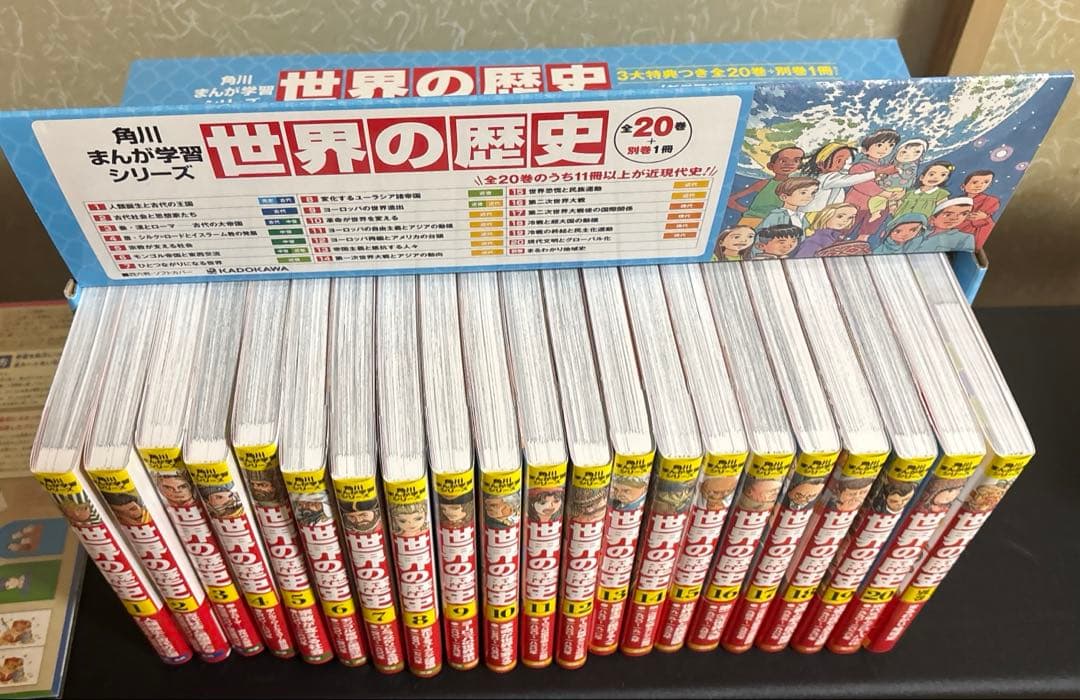 美品 角川 世界の歴史20巻➕別巻１冊 全巻セット