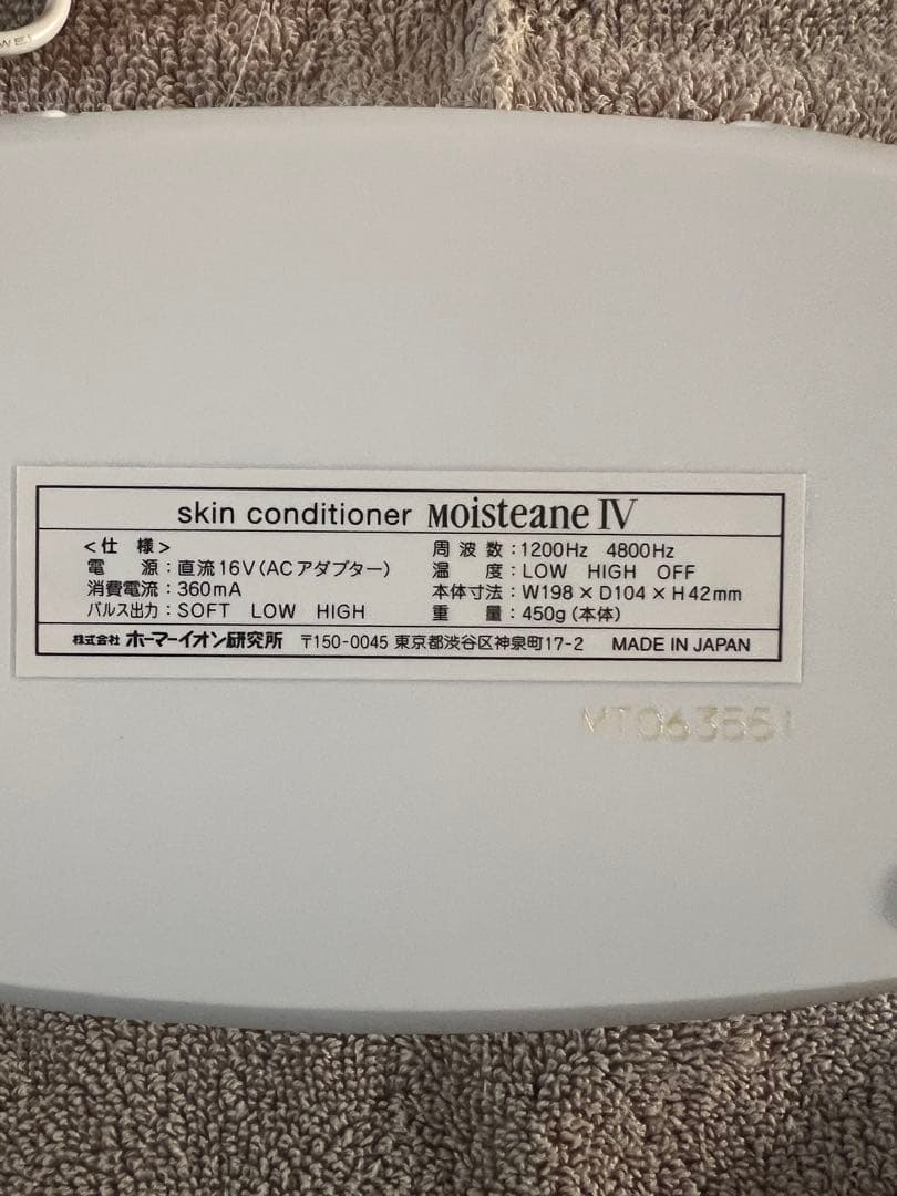りんご様用【モイスティーヌ】スキンコンディショナー IV（美顔器） /動作確認済