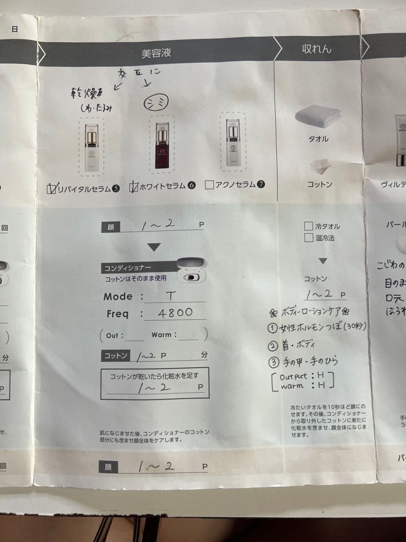 りんご様用【モイスティーヌ】スキンコンディショナー IV（美顔器） /動作確認済