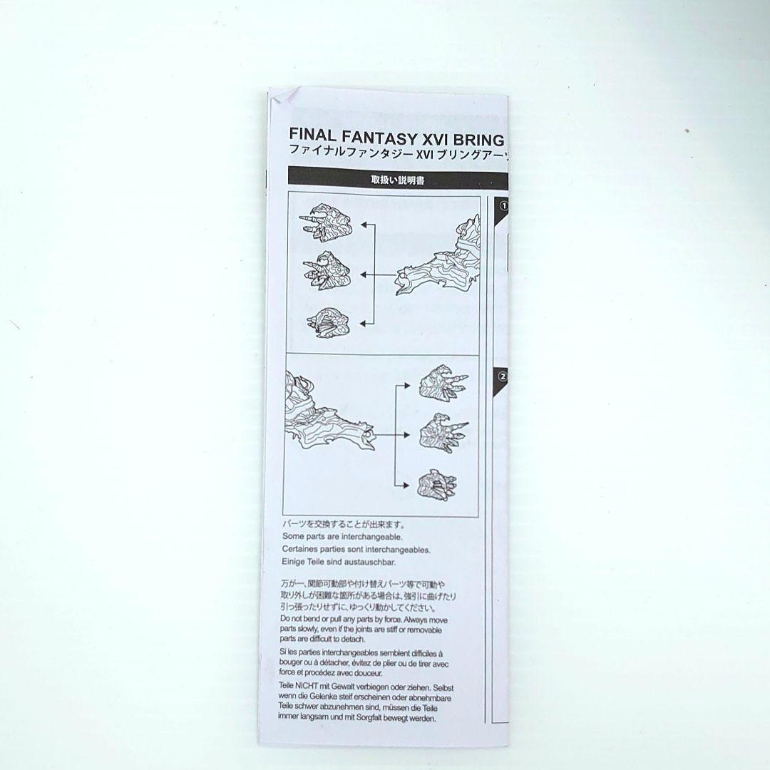 未使用 ブリングアーツ ファイナルファンタジーXVI イフリート　フィギュア