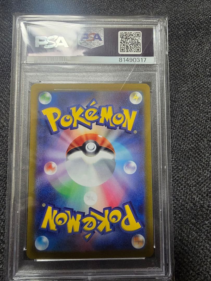 ポケモンカード PSA9 5枚セット