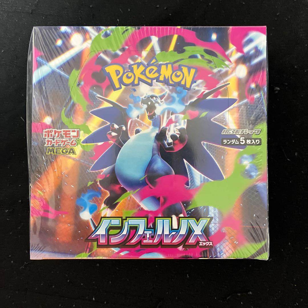 シュリンク付きポケモンカードインフェルノX 1BOX