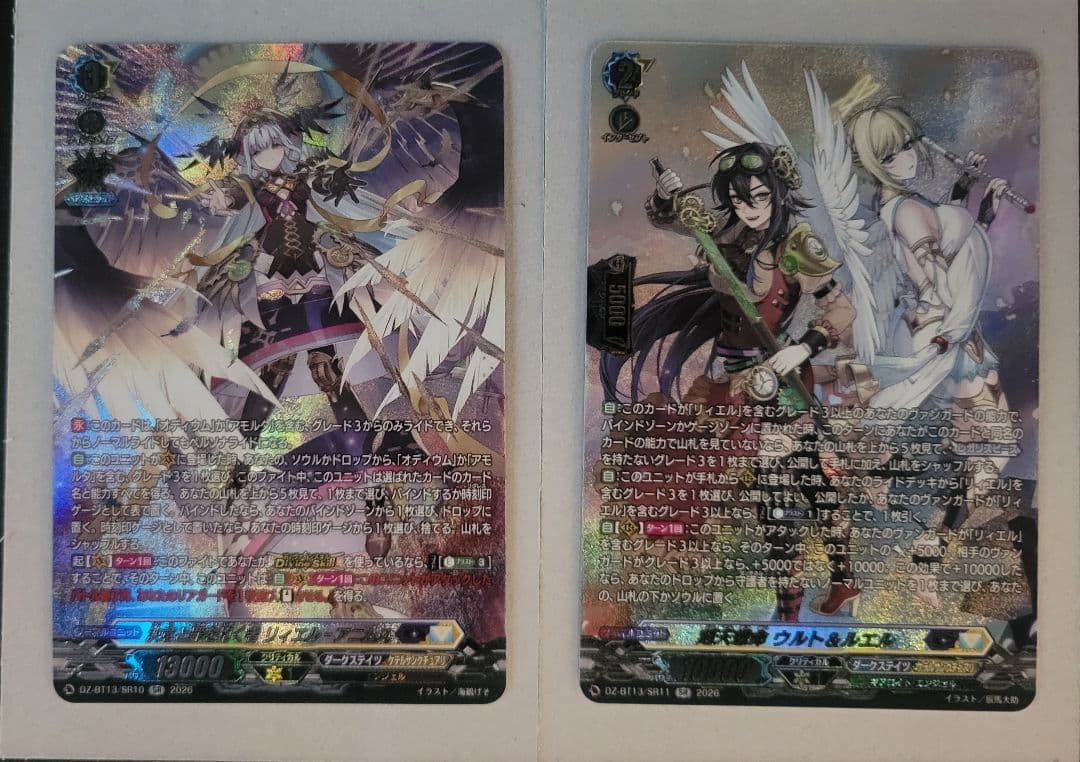 決意と罪を抱く者 リィエル゠アニムス 刻天想命 ウルト＆ルエル SRセット