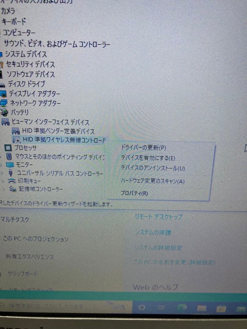 Panasonic レッツノート　CF-NX4 【ジャンク品】