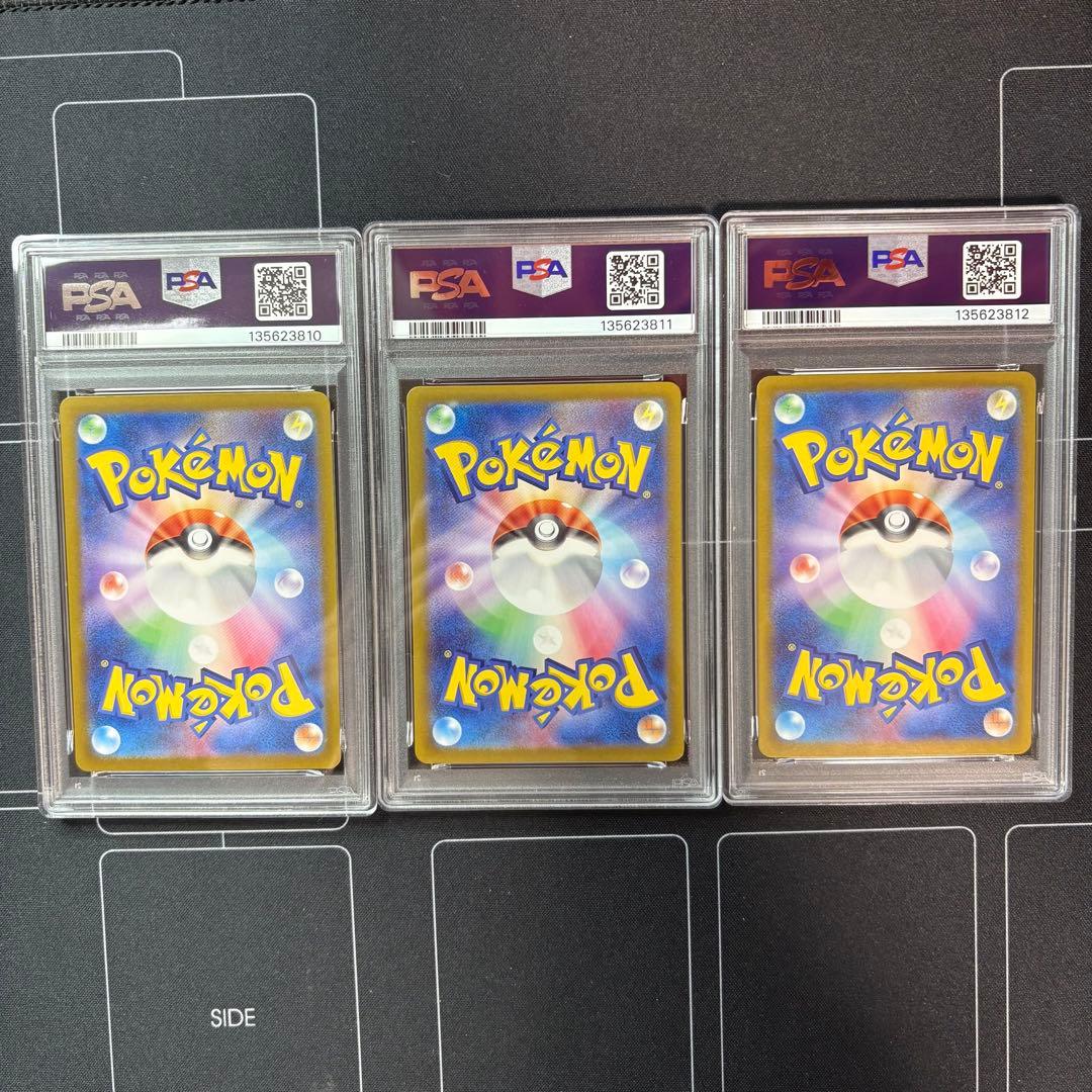 フシギダネ　フシギソウ　フシギバナ　PSA10 3連番