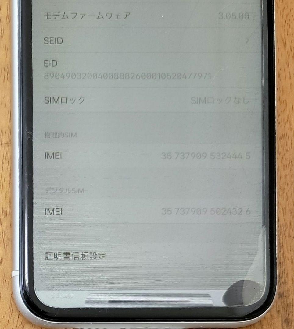 【SIMロックなし】Apple iPhone XR ホワイト ジャンク品