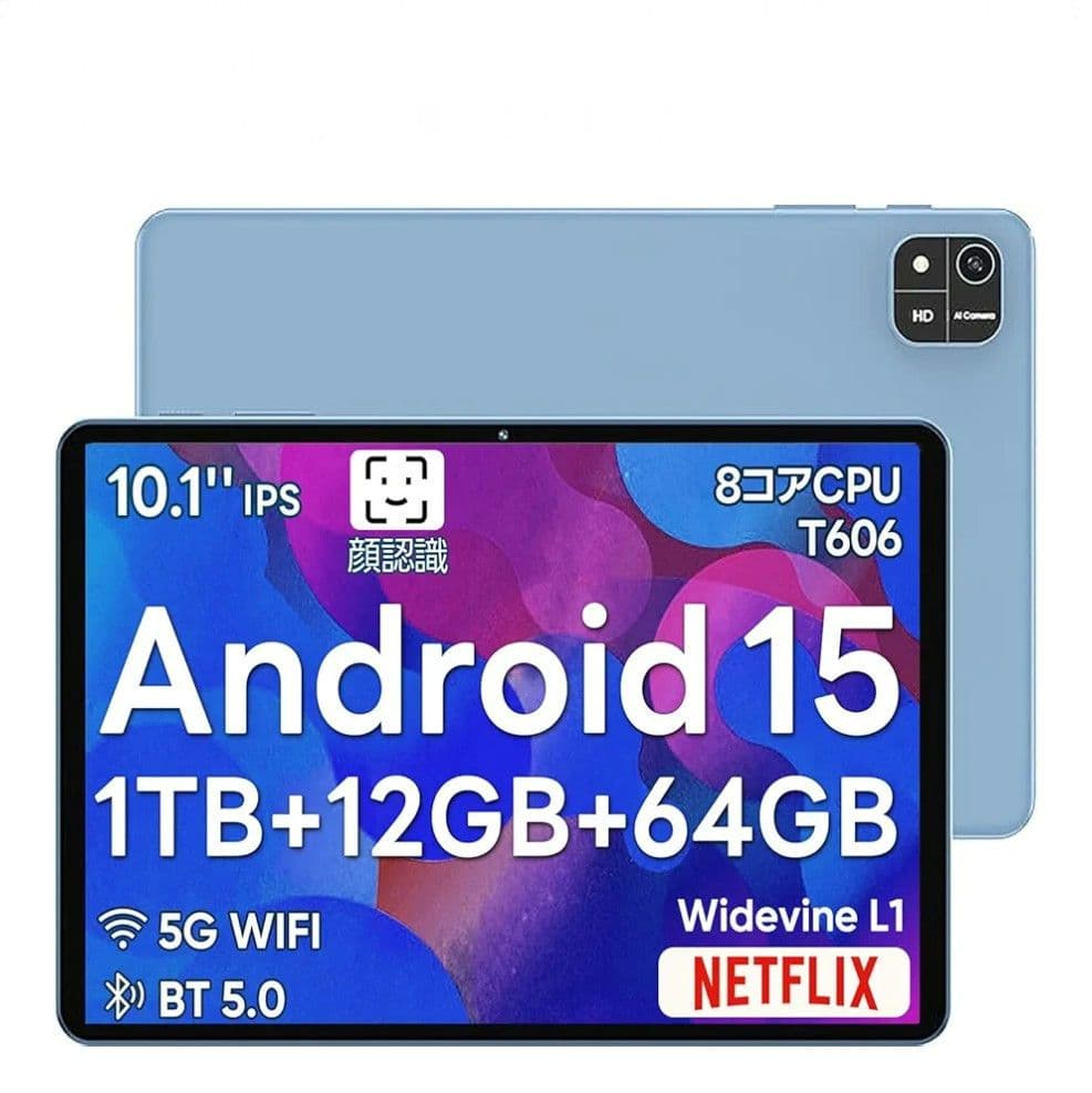 Android15 タブレット 10インチ 12GB+64GB+2TB ブルー