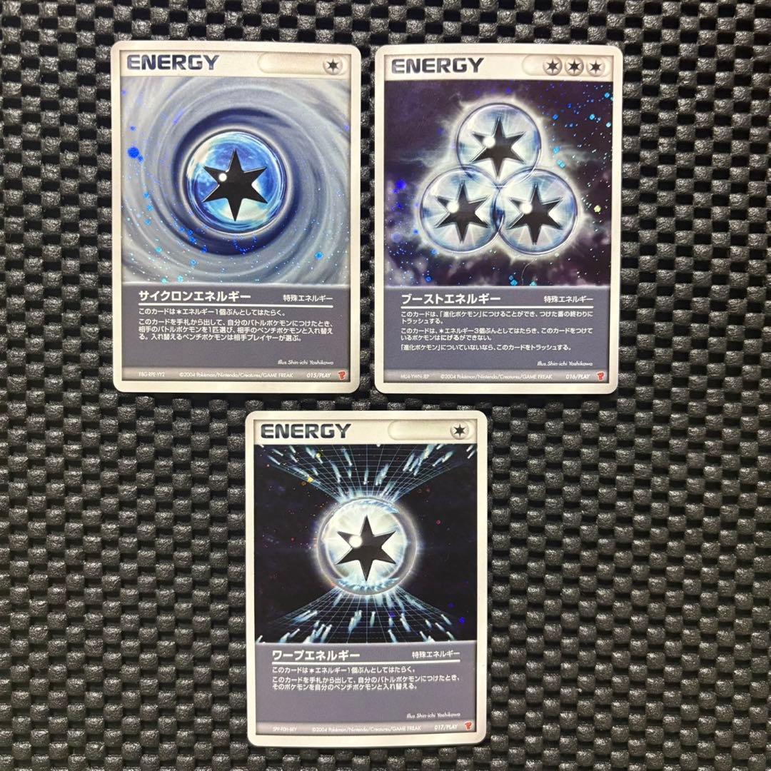 ポケモンカード　プレイヤーズプロモ　３枚セット　エネルギープロモ
