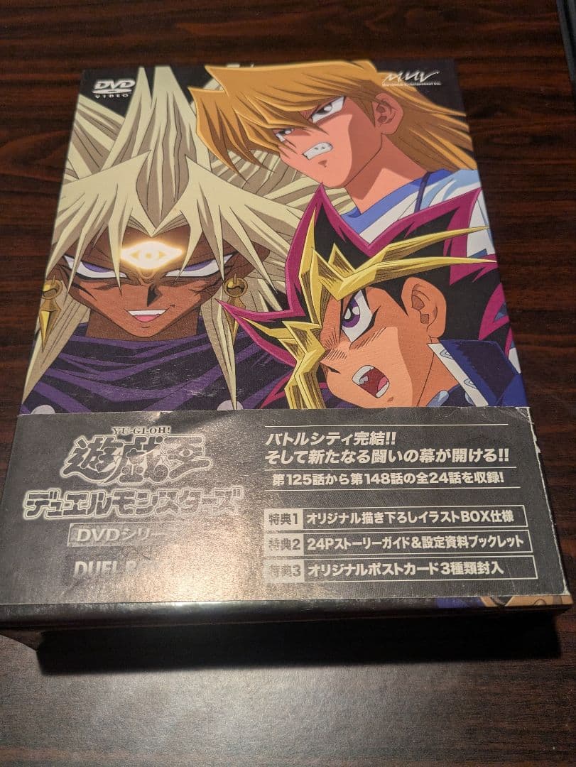 遊戯王デュエルモンスターズ DVDセット バトルシティ完結編　王国編