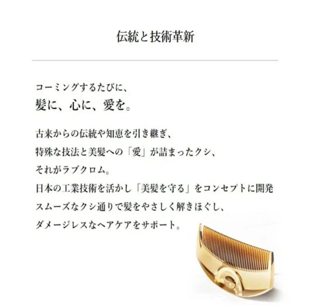 【新品】K24GPツキ ゴールド ヘアコーム