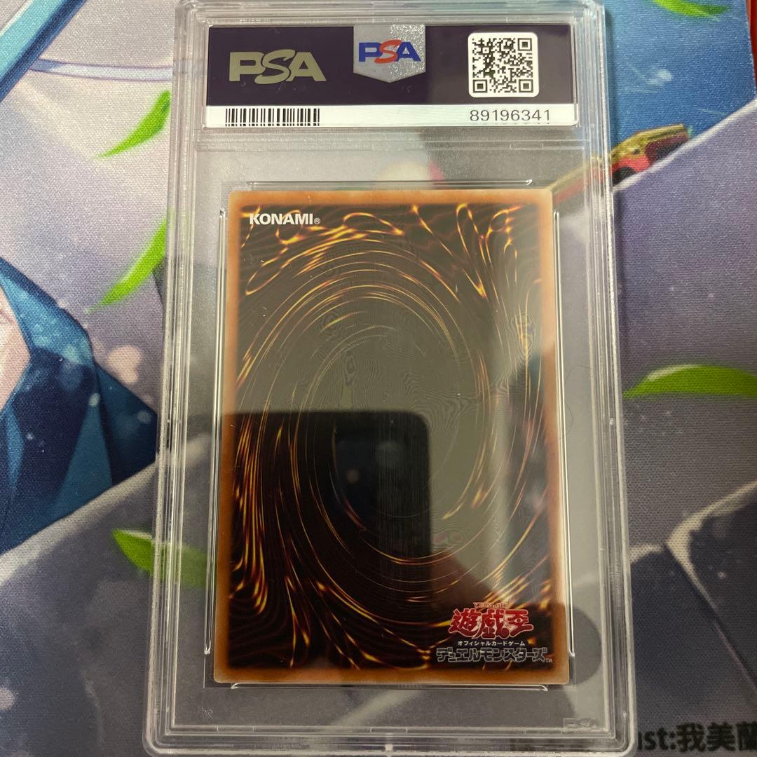 【PSA10】 光をもたらす者　ルシファー　ミレニアムレア