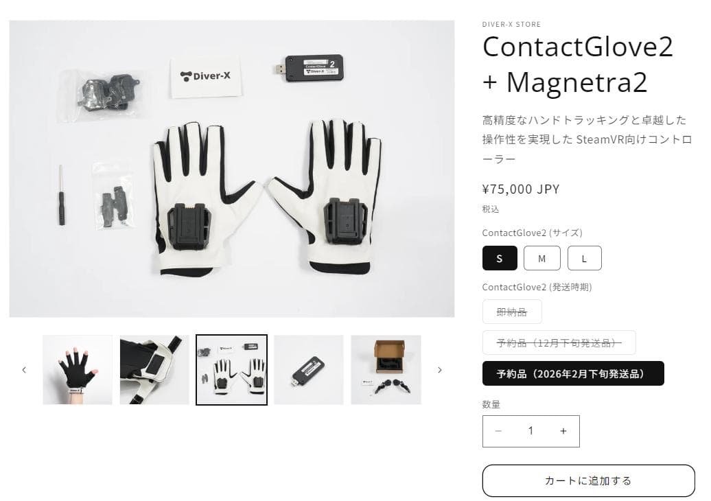 ContactGlove2 Magnetra2 Sサイズ ブラック