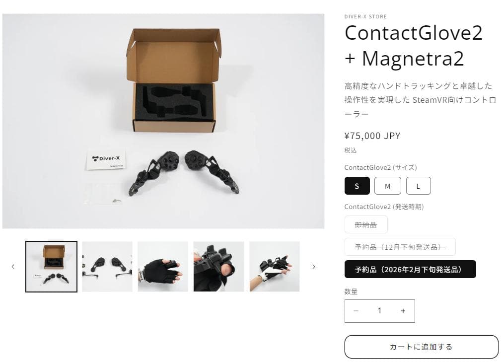 ContactGlove2 Magnetra2 Sサイズ ブラック