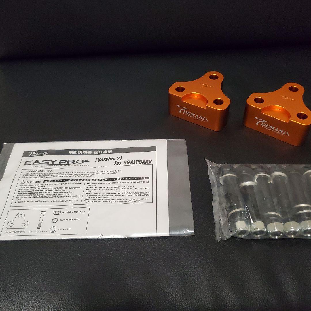 パーツ T-DEMAND EASY PRO (Version 2)