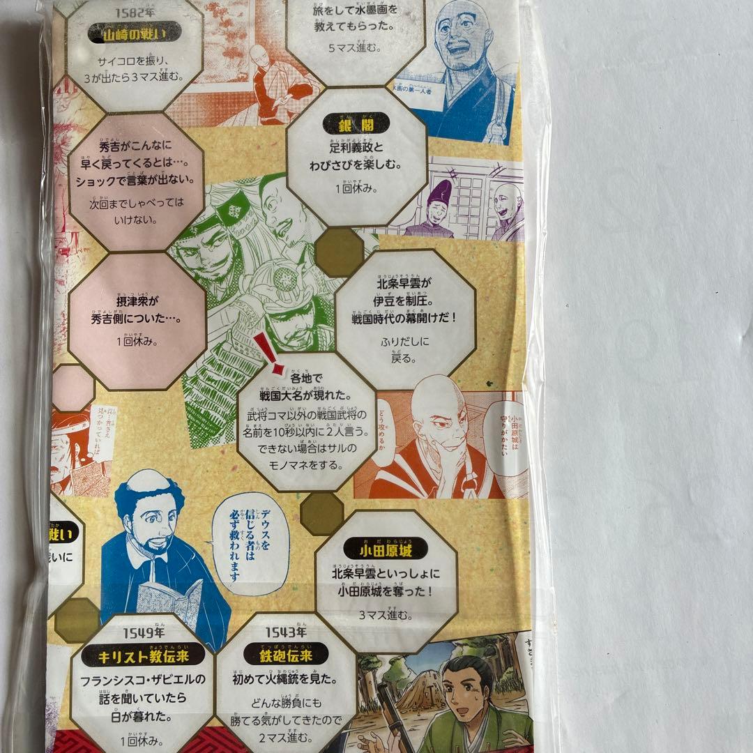 角川まんが学習シリーズ 日本の歴史 全16巻セット