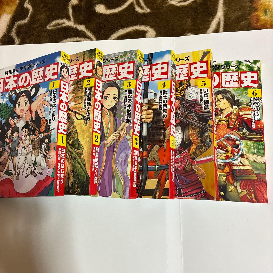 角川まんが学習シリーズ 日本の歴史 全16巻セット