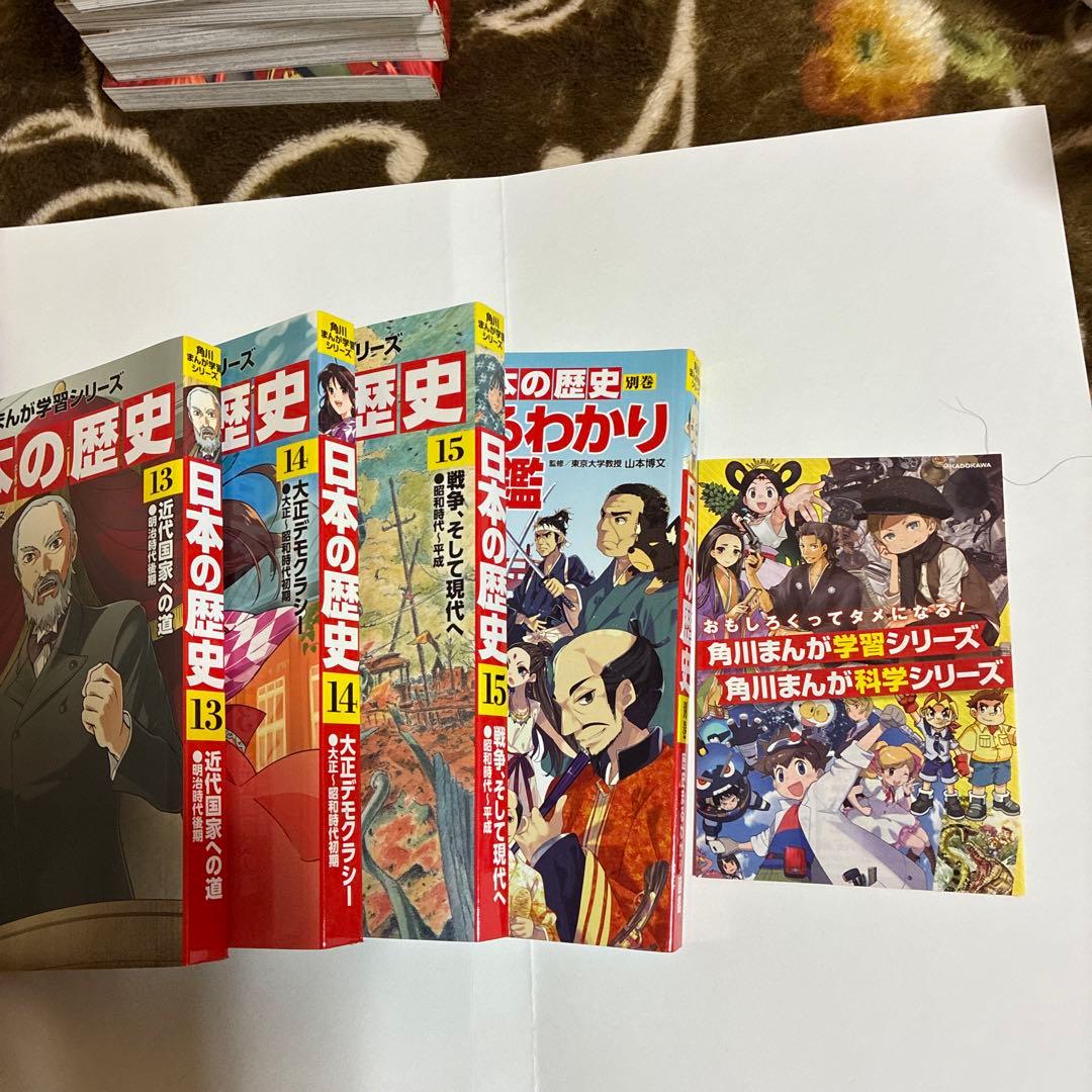 角川まんが学習シリーズ 日本の歴史 全16巻セット