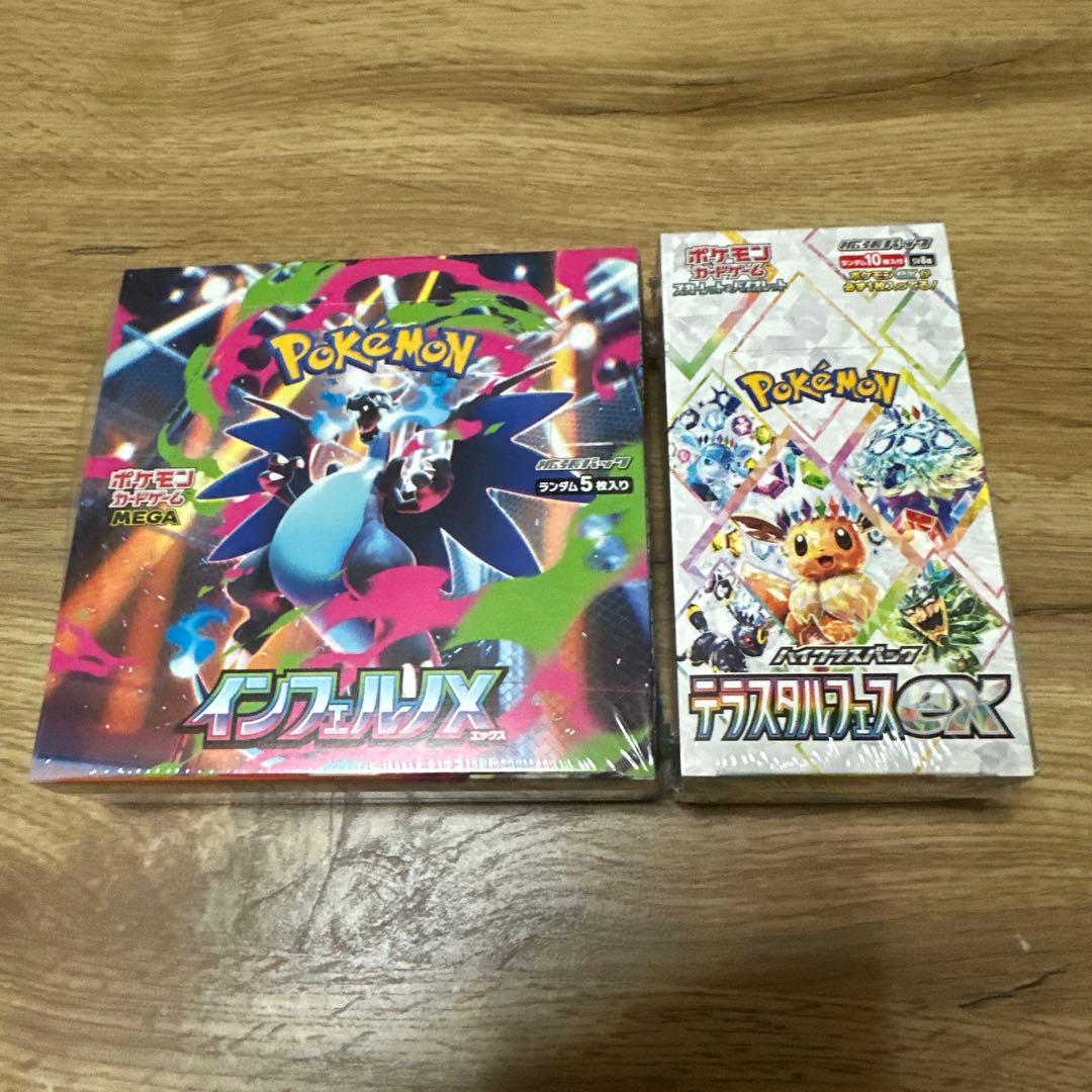 ポケモンカード インフェルノEX テラスタルEX セット